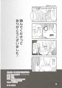 (C90) [ZNN (Zinan)] Shower Time Accident (Gochuumon wa Usagi desu ka?)