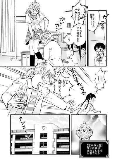 Hime Tantei Shirime-chan