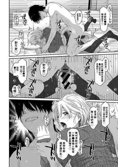 Itaiamai | 痛苦的甜蜜 Ch. 1-22