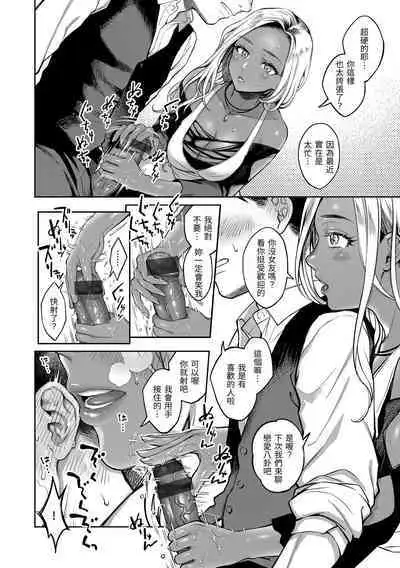 Haru no Uzuki - Spring Aches | 春情躁動