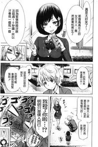 [Akatsuki Myuuto] Hinagiku Virgin Lost Club e Youkoso | 小雛菊的處女貞操喪失俱樂部歡迎你來 [Chinese]