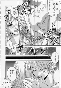 (C59) [Shiitake (Setsuna, Mugi)] SHIITAKE ZOKUE 2 (Valkyrie Profile)