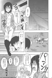 (C82) [NOA (Various)] Shingeki No Kyojin (Shingeki No Kyojin)