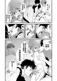 [Eichi Jijou (Takamiya)] Mo Ichido, Kimi to [Chinese] [太太汉化组] [Digital]