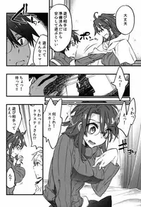 (SPARK9) [1122 (Hamano Makoto)] Log Horizon no Roe 2-san ni Shukun o Iremashita (Log Horizon)