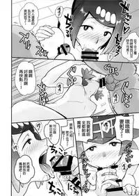 (COMIC1☆12) [DOLL PLAY (Kurosu Gatari)] Alola no Yoru no Sugata (Pokémon Sun and Moon) [Chinese] [final個人漢化]