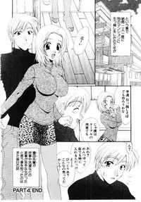 [Kurokawa Mio] Kotoba Ni Deki Nai Koi o Shiyou - Let's fall in a indescrible love!