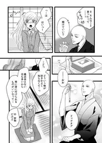 [Maomi Leon, uroco] Souryo to Majiwaru Shikiyoku no Yoru ni... 6