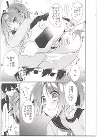 (C94) [Giuniuya (Giuniu)] AHO prototype