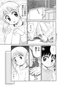 [Kokekokko Koma] Junshin Shoujo