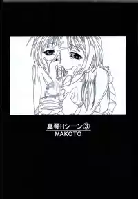 (C58) [Makino Jimusho (Taki Minashika)] Minasika Works VOL.01 (GREEN ~Akizora no Screen~)