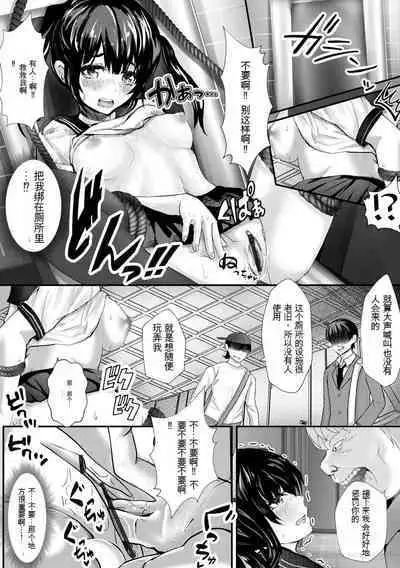 Oji-san Shuudan Chikan Densha Kuso Namaiki na Joshikousei o Wakarase Sex | 让傲慢的女子高中生明白性爱