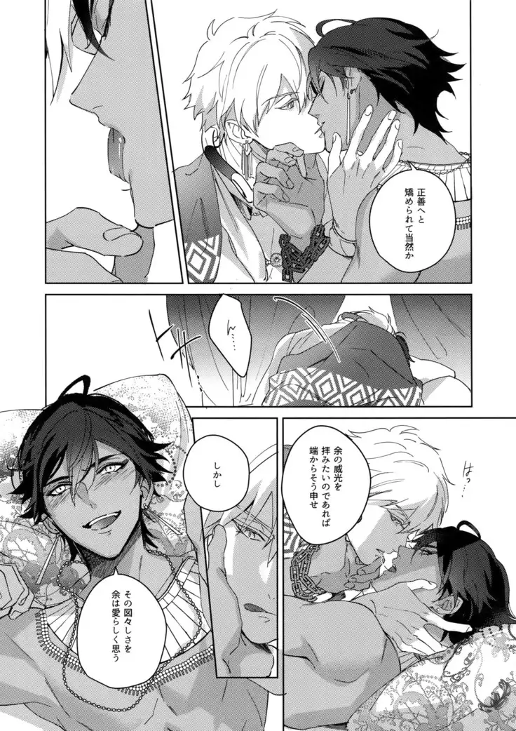 Re tkciao Tenchi Kogareru kin no Mutsugoto