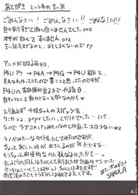 (SC57) [Magic Fortune Hachioujiten (SAKULA)] Chie-chan no Spats de Asshi Shitai Tokkun no Atode (Persona 4)