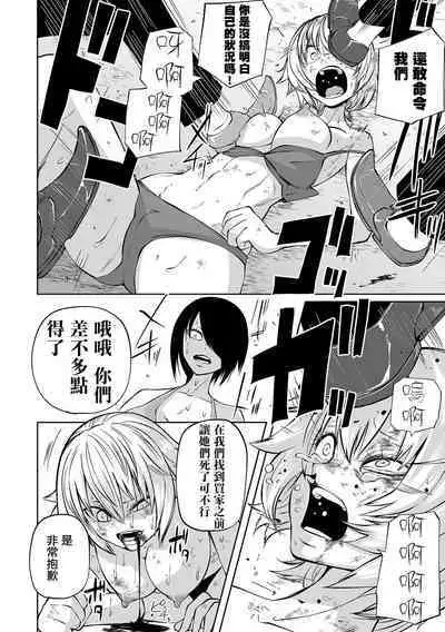 Kourin! Akuma Friends - Advent! Devil Friends | 降臨！惡魔Friends