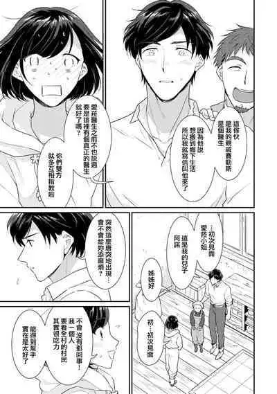 [Narada Yamato] Tensei Majo wa Ryuuzoku no Mamono-sama ni Kakowaremasu | 转生魔女被魔龙金屋藏娇了 1-11 end [Chinese] [莉赛特汉化组]