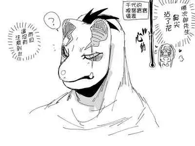 [Norakurari. (Nemu)] Tanuki no Koibito | 狸猫的恋人 [Chinese] [拾荒者汉化组] [Digital]