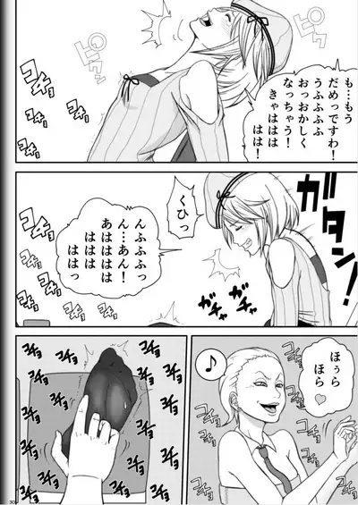 [Modae Shine!!! (Ryosuke.)] Fighting Game New 2