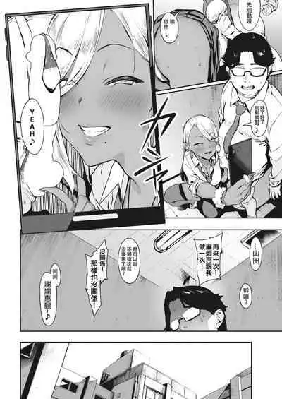 [ピジャ] 投げ銭￥交際 第1-4話 [Chinese] [洨五組] [Digital]