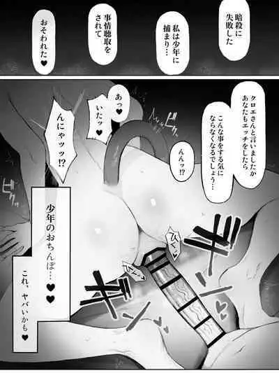 [Yamada Rimuru] Chloe Ryu (Dungeon ni Deai o Motomeru no wa Machigatteiru Darou ka)