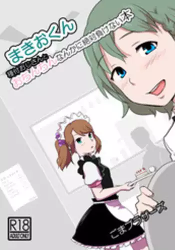 レイニーラバーズ (THE IDOLM@STER SideM)