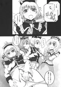 (C78) [AJINIHOUROKU (HANEMA)] Prism River 18 kin Goudoushi Trio Side Dish (Touhou Project)