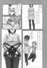 (Stand Up! 16) [Celsius (Torikawa)] Ai ni Subete o Ge (Cardfight!! Vanguard)