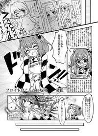 (C90) [02 (Various)] Touhou 2P de Shinu Goudou (Touhou Project)