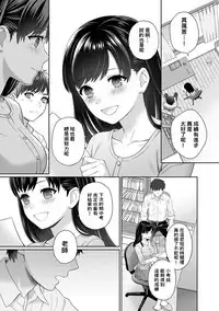 [Yuyama Chika] Sensei to Boku Ch. 1 [Chinese] [萌新大報社]