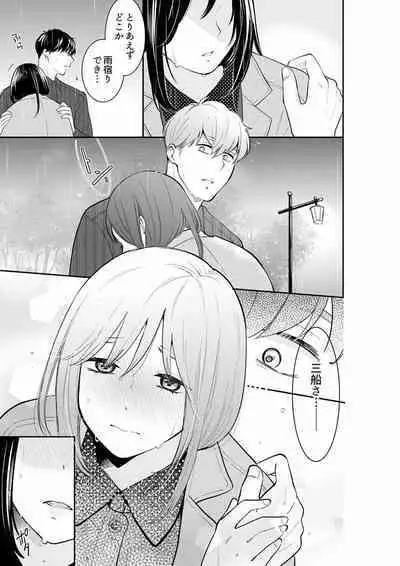 Anata no Otto, Netotte masu. ~Shinya no Esthe de Nurunuru Sounyuu 21-38