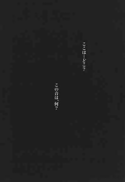 [Kizuki Rei] GAME OF BITCHES the escape