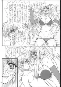 (C73) [Power Slide (Uttorikun)] Leaf Of Green 4 (Mahou Shoujo Lyrical Nanoha)