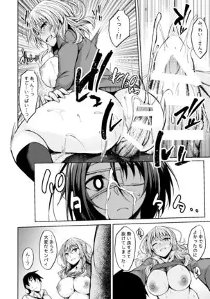 PROVISIONAL NAME Omnibus III -Soushuuhen-