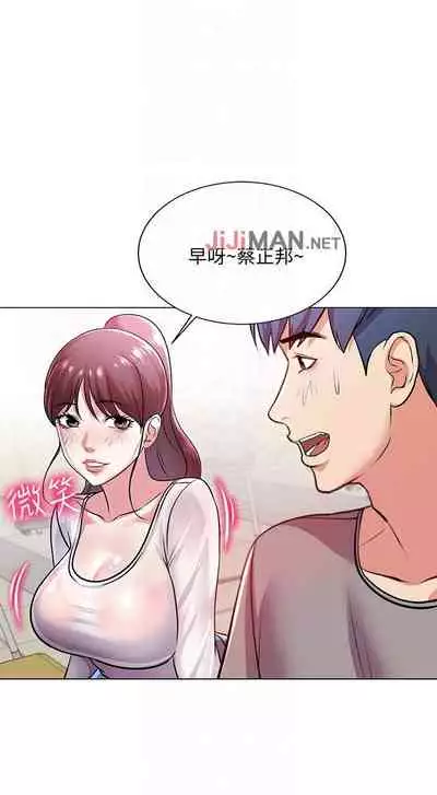 【周三连载】超市的漂亮姐姐(作者:北鼻&逃兵) 第1~42话