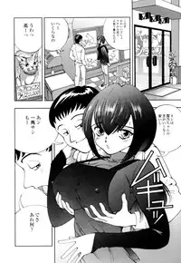 [Hime Hajime] Hime Ijiri