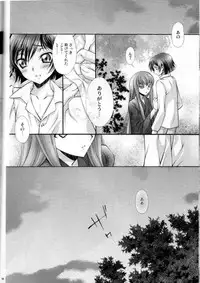 (CCOsaka67) [iYou (Mizuno Poppo)] Britannia Tenseki Futokoro (Code Geass: Lelouch of the Rebellion)