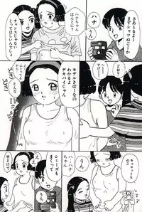 [Mikarin] Shoujo no Tadashii Shitsukekata Vol.2