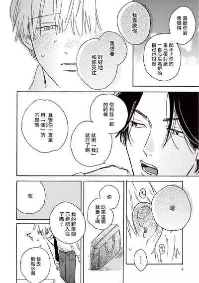 Lonely Playground 1-7