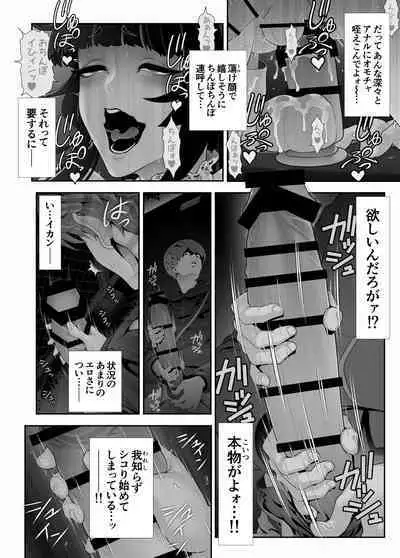 Crossdresser Hatten series <<Chikabano Forest Park>>