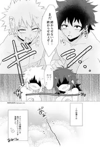 [Prune* (Umeno)] Chicken na Kareshi to Lingerie (Boku no Hero Academia) [Digital]