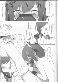 (CT19) [7cm (nase)] Boku wa Yukimura ga Tabetai (Boku wa Tomodachi ga Sukunai)