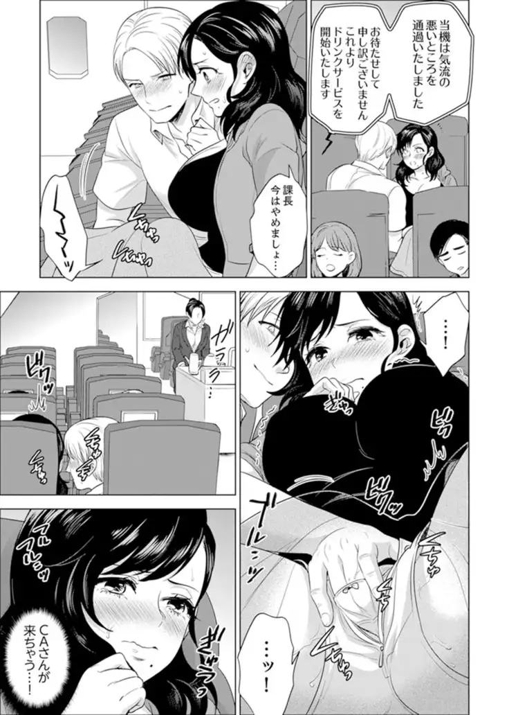 Shain Ryokou de Deisui Ecchi ! ~Onsen no Naka de Atsui no Haitteruu… Ch. 1-20