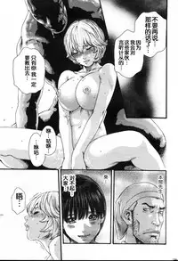 [Haruki] Kisei Juui Suzune Ch. 59 [Chinese] [春輝老湿同好会]