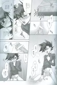 (C69) [Teikokudou (Asakura Karen)] Manatsu No Blizzard+ (Yu-Gi-Oh! GX)