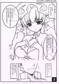 (SC30) [Studio Himawari (Himukai Kyousuke)] Almana Hime no Eroi Hon. (Super Robot Wars)