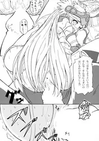 (C86) [Arpeggio (WAWON)] THE OTHER LOG REINESIA'S CASE (Log Horizon)