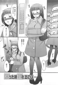 [Palco Nagashima] Otokonoko Renaissance