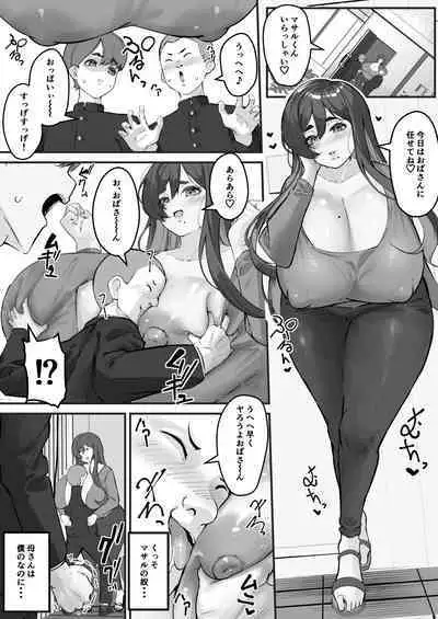 [Baku-π-dou (Kuchi VE)] Netorare Kaa-san - Boku no Daisuki na Kaa-san wa Shinyuu ni Netorareru...