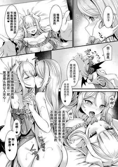 カミサマラブチューン! 第1-4話