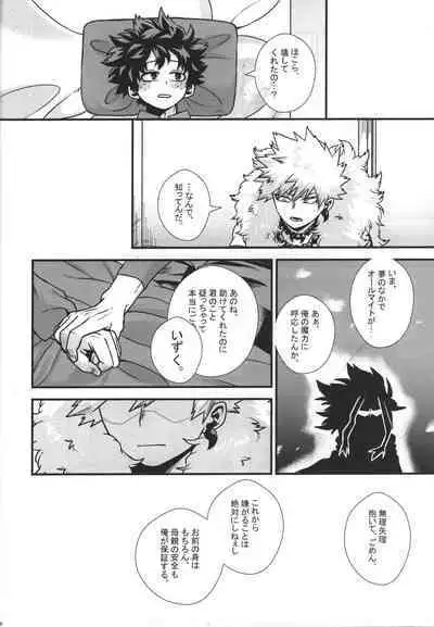 (Douyara Deban no Youda! 26) [Melty (ti-na)] Hiiro no Akashi (Boku no Hero Academia)